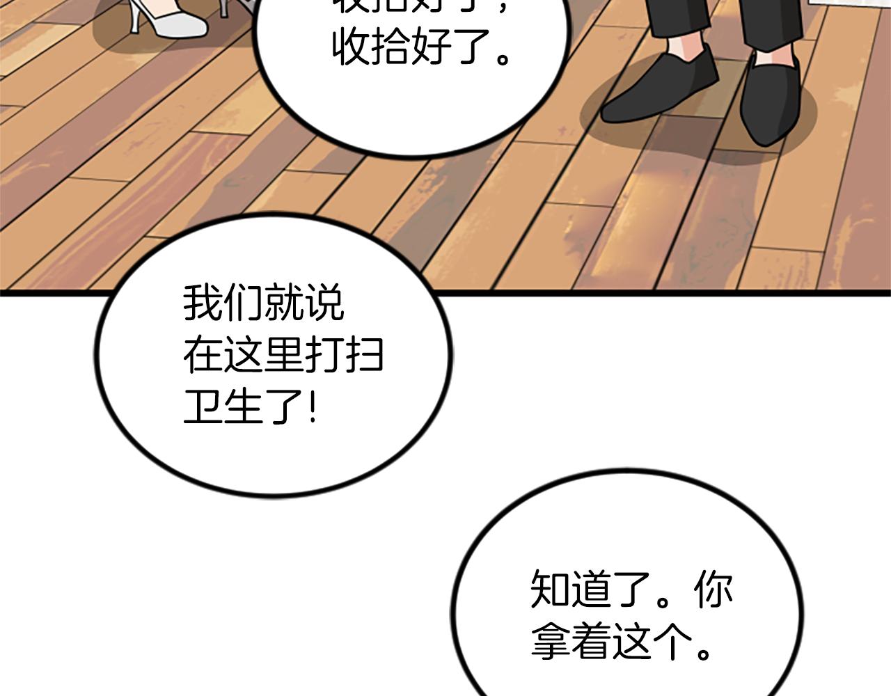 第65话 有小偷？28