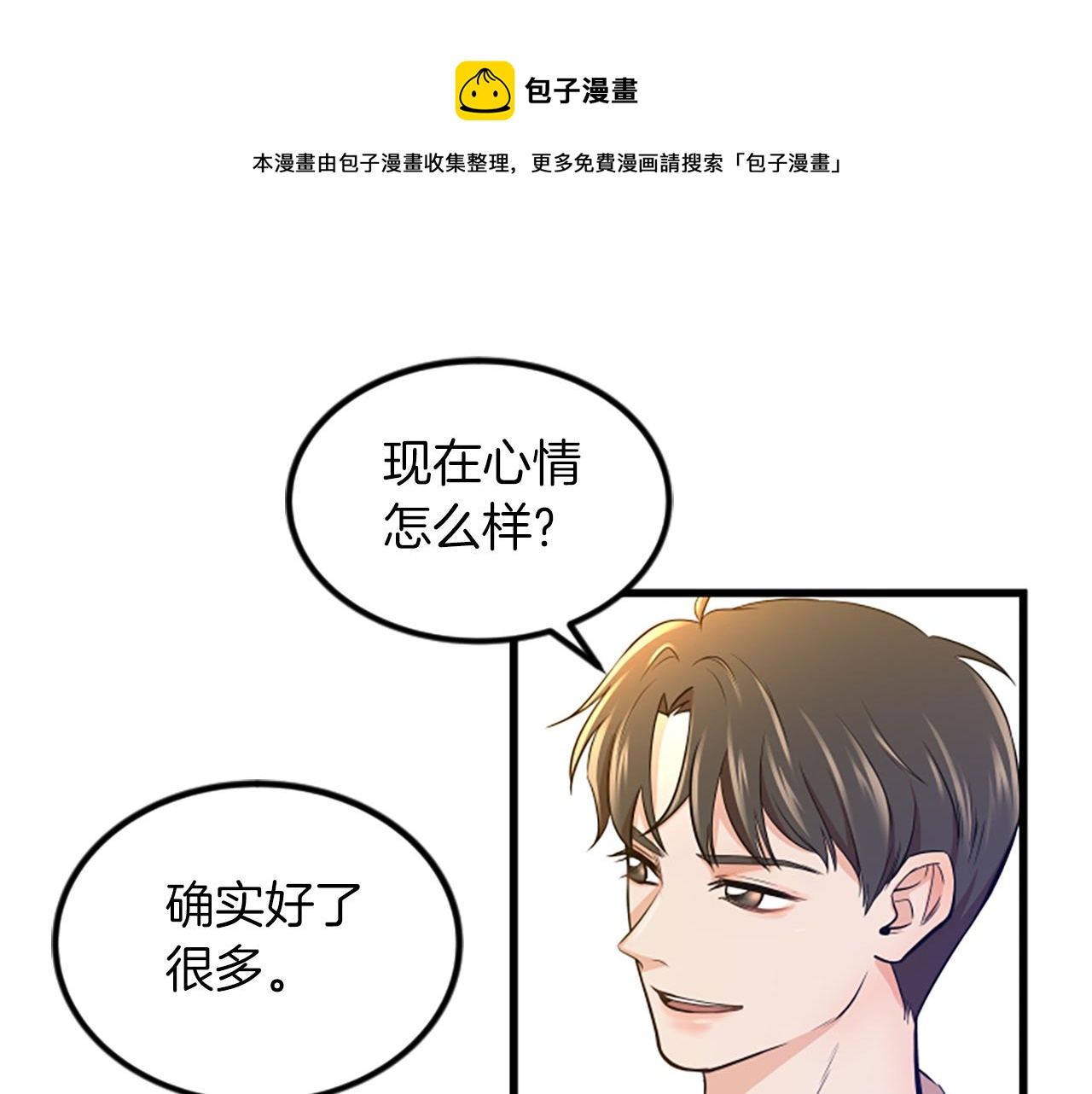第16话 玩游戏74