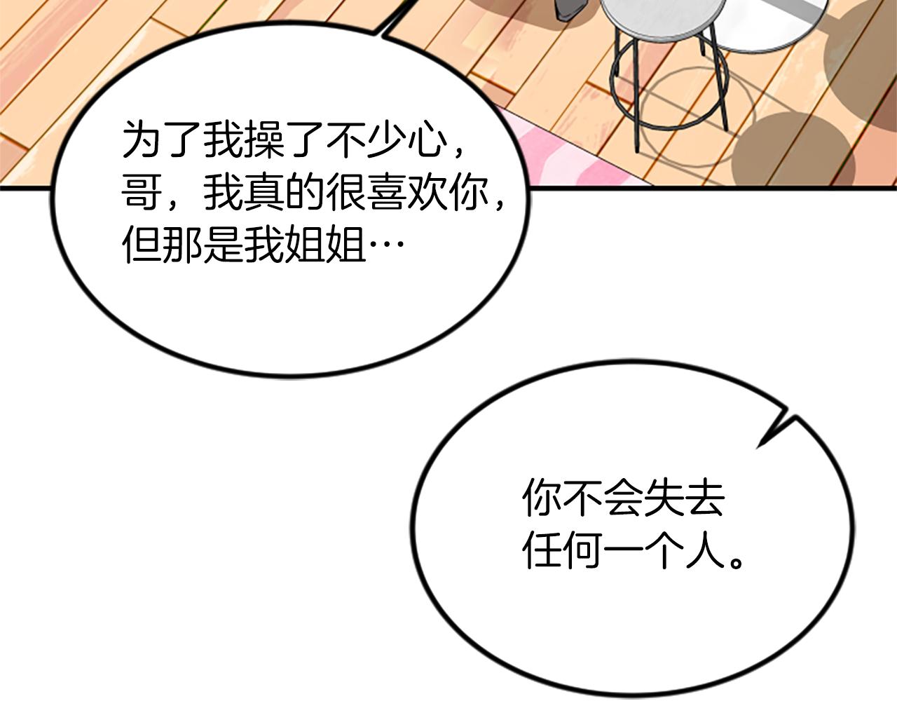 第3话 第一天70