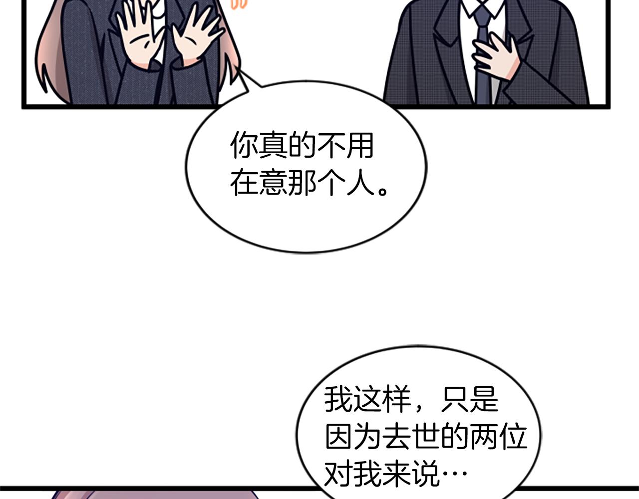 第33话 心动21