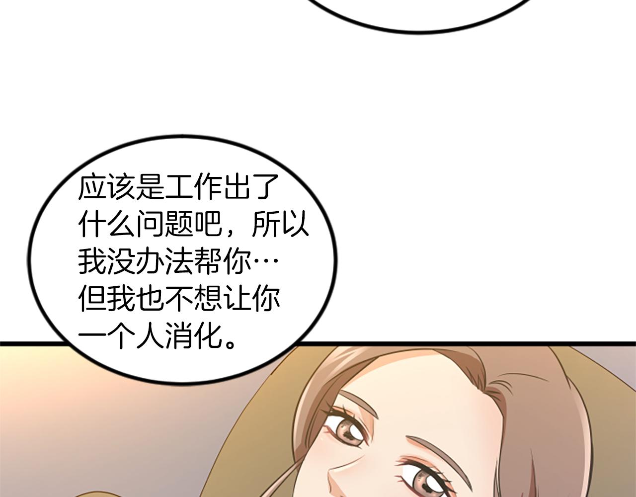 第16话 玩游戏59
