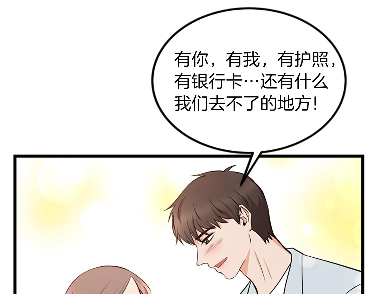 完结话 向幸福出发130