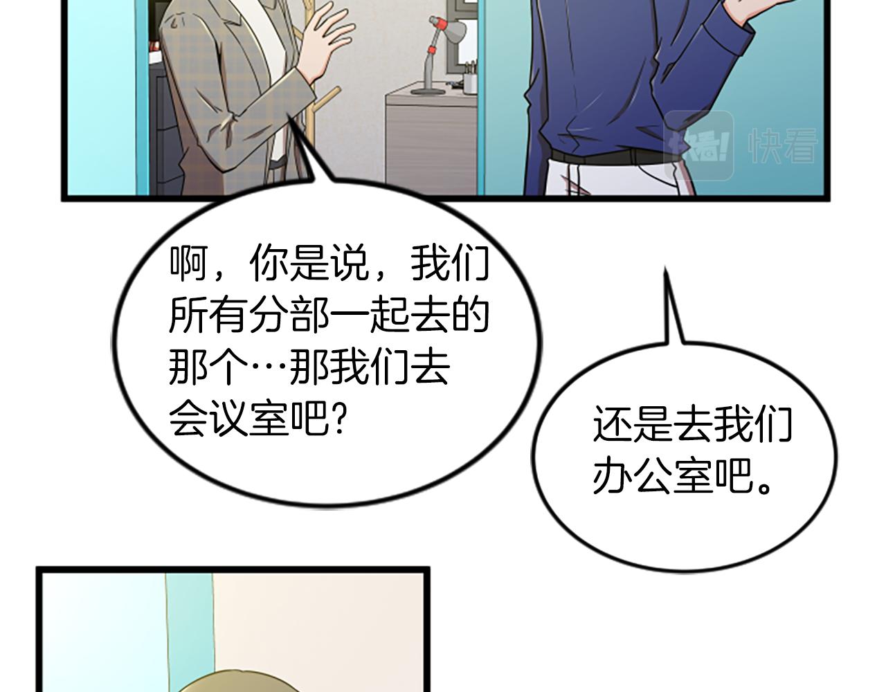 第44话 读懂别人15