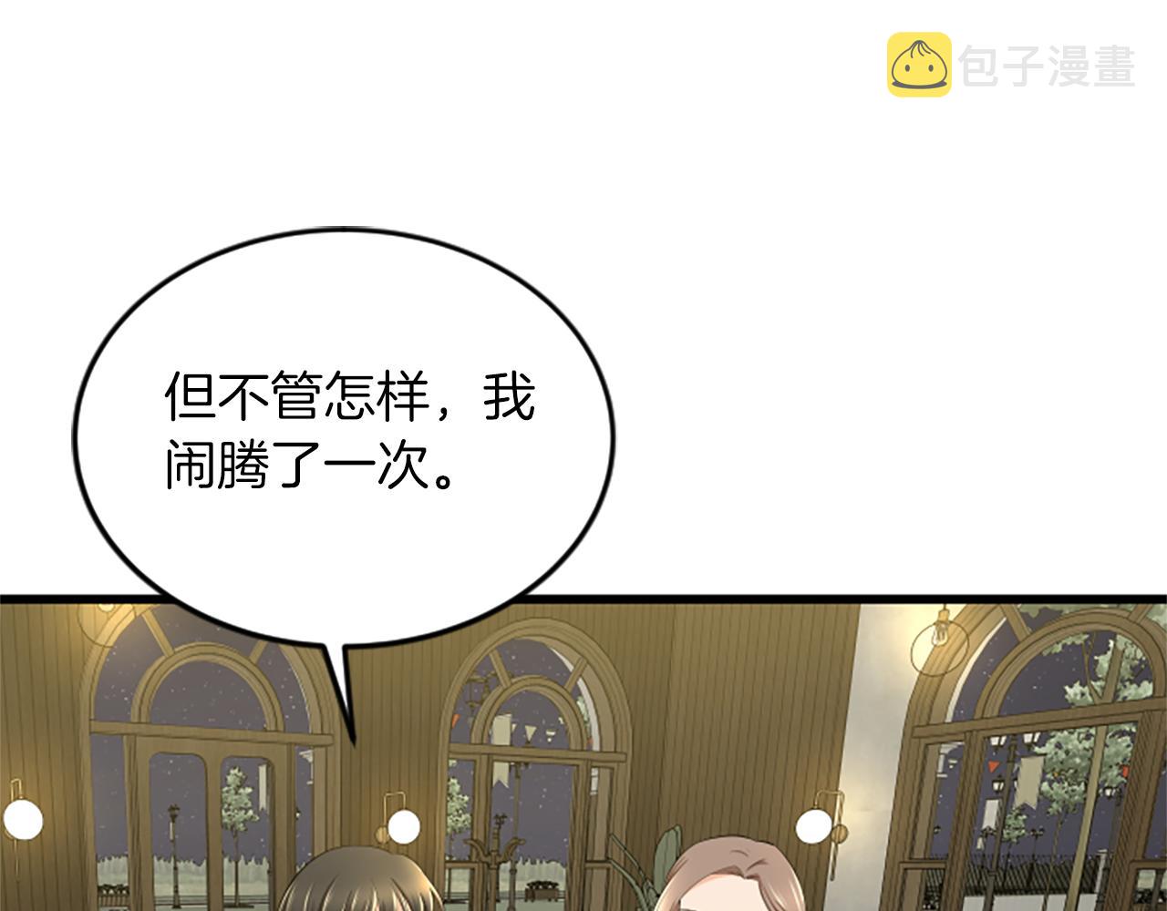 第44话 读懂别人73