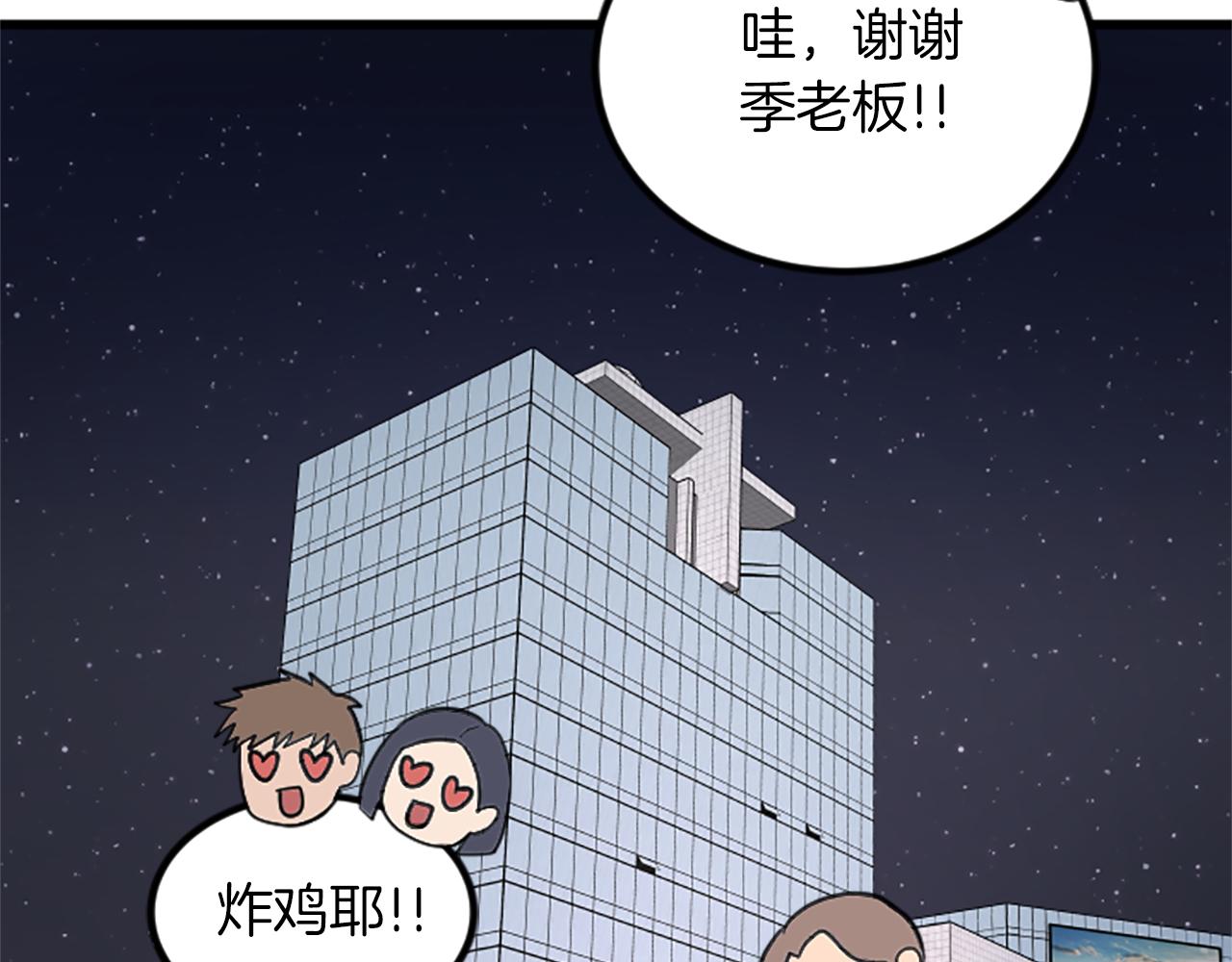 第66话 被求婚了！36