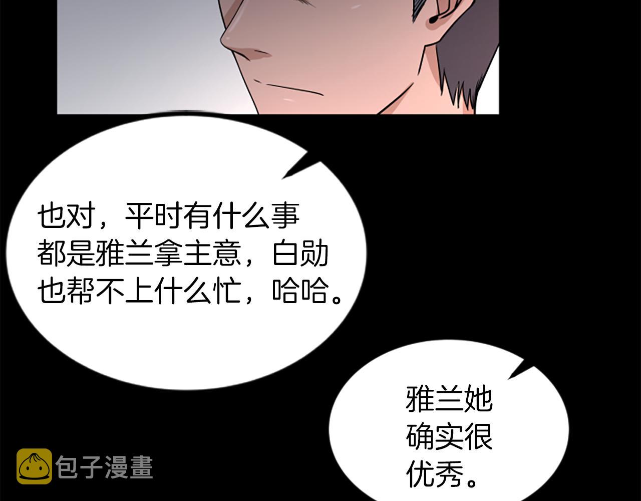 第4话 出轨71