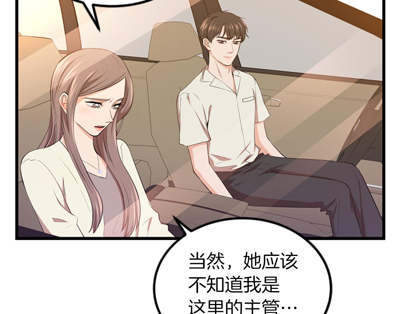 第16话 玩游戏82