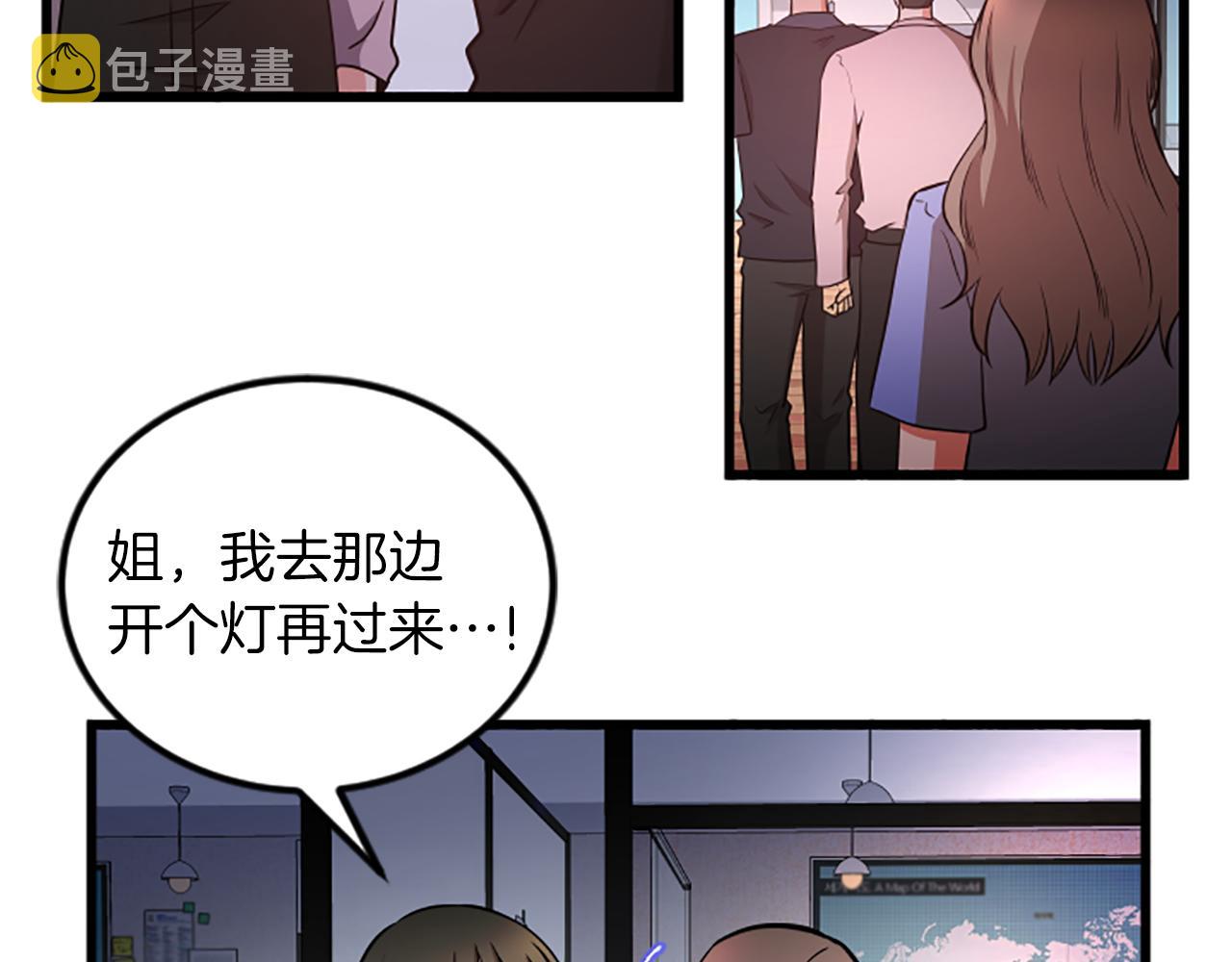 第66话 被求婚了！6
