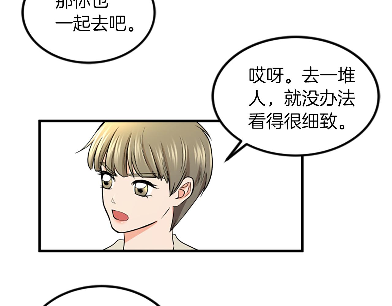 第13话 出差6