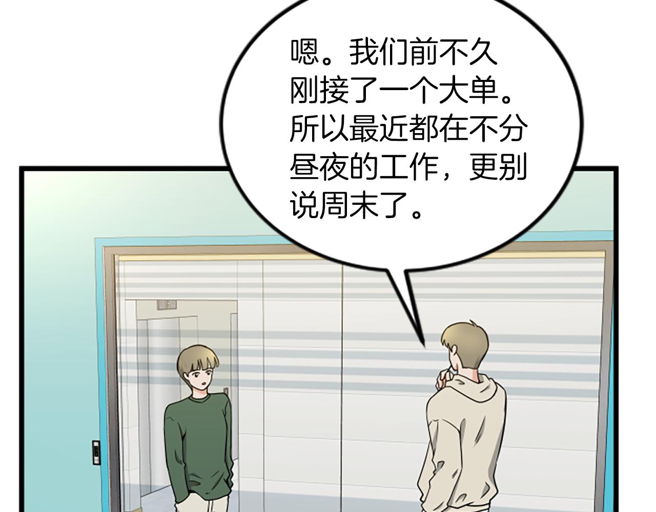 第56话 我回家了39