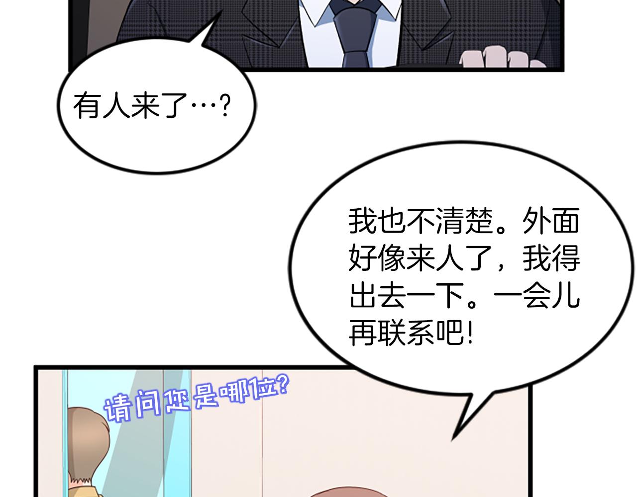第29话 报警75