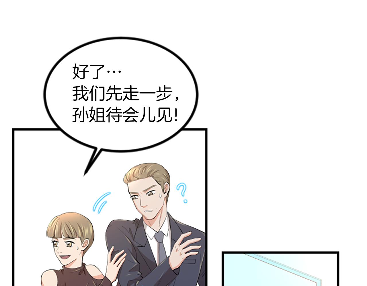 第5话 叫我哥哥15
