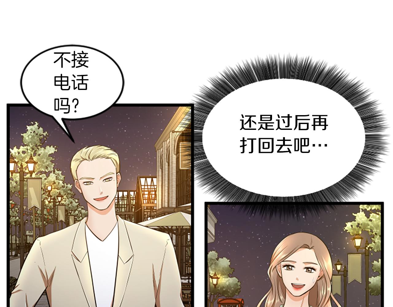 第47话 你也喜欢我14