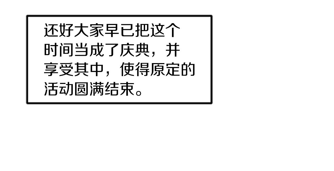 完结话 向幸福出发86