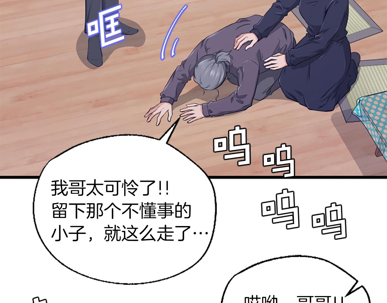 第34话 赶紧走吧32