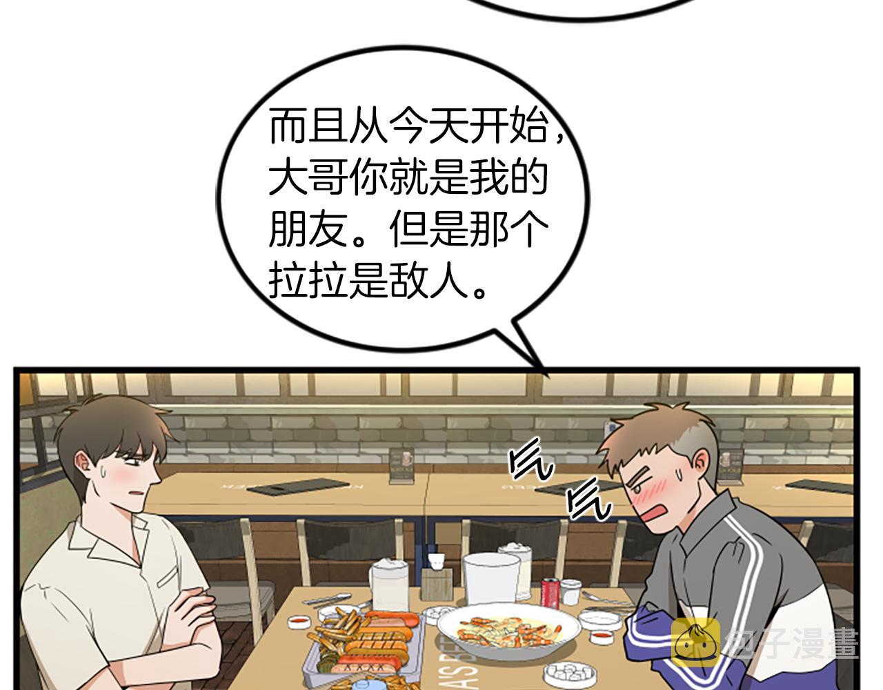 第17话 关系73