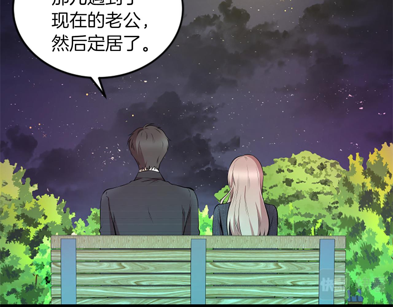 第30话 晕头转向59