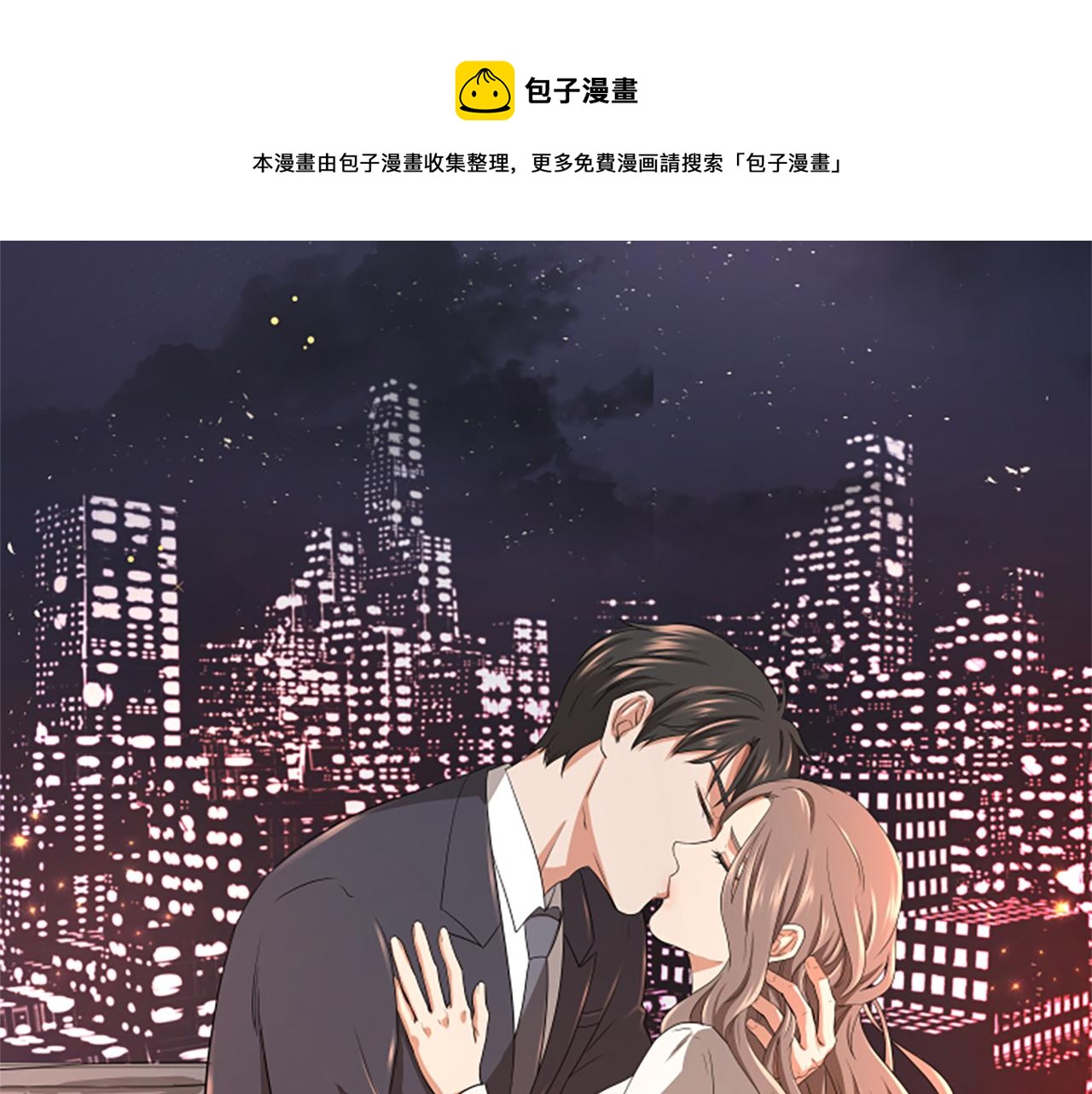 第5话 叫我哥哥44