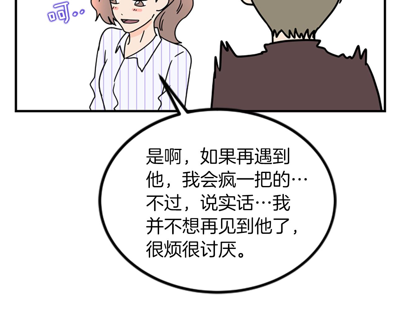第4话 出轨90