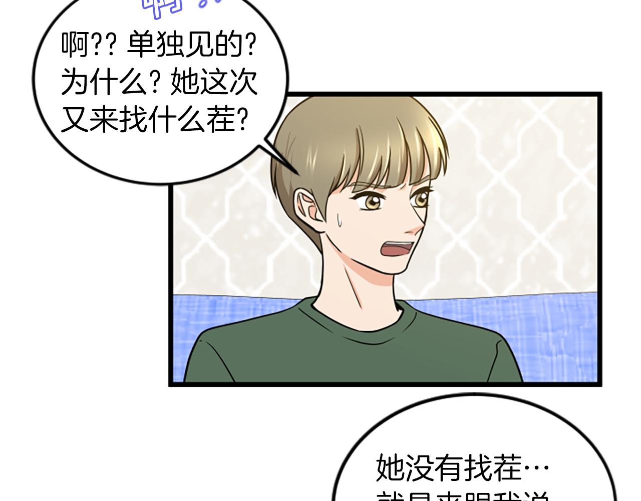 第55话 感到厌恶76