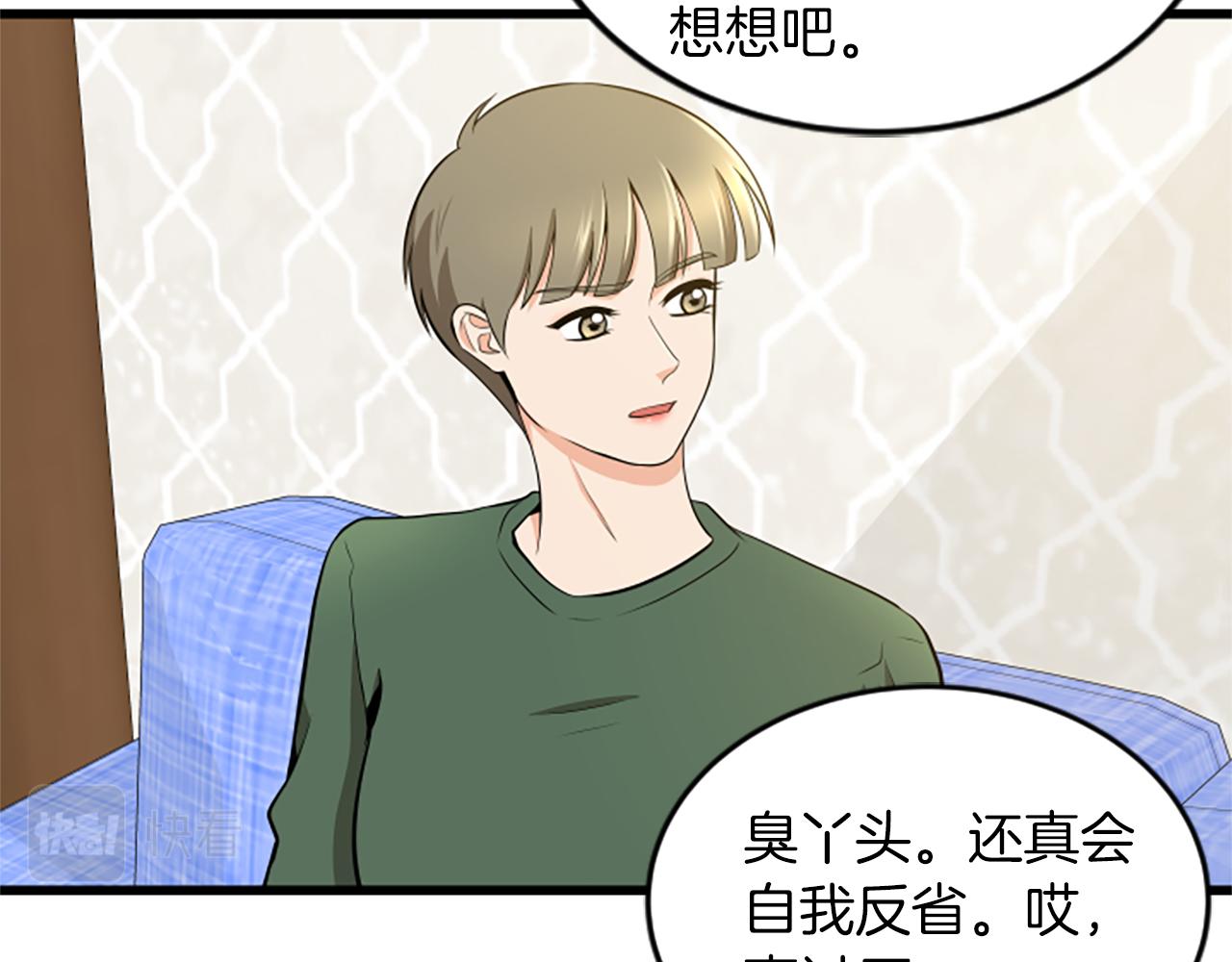 第55话 感到厌恶82
