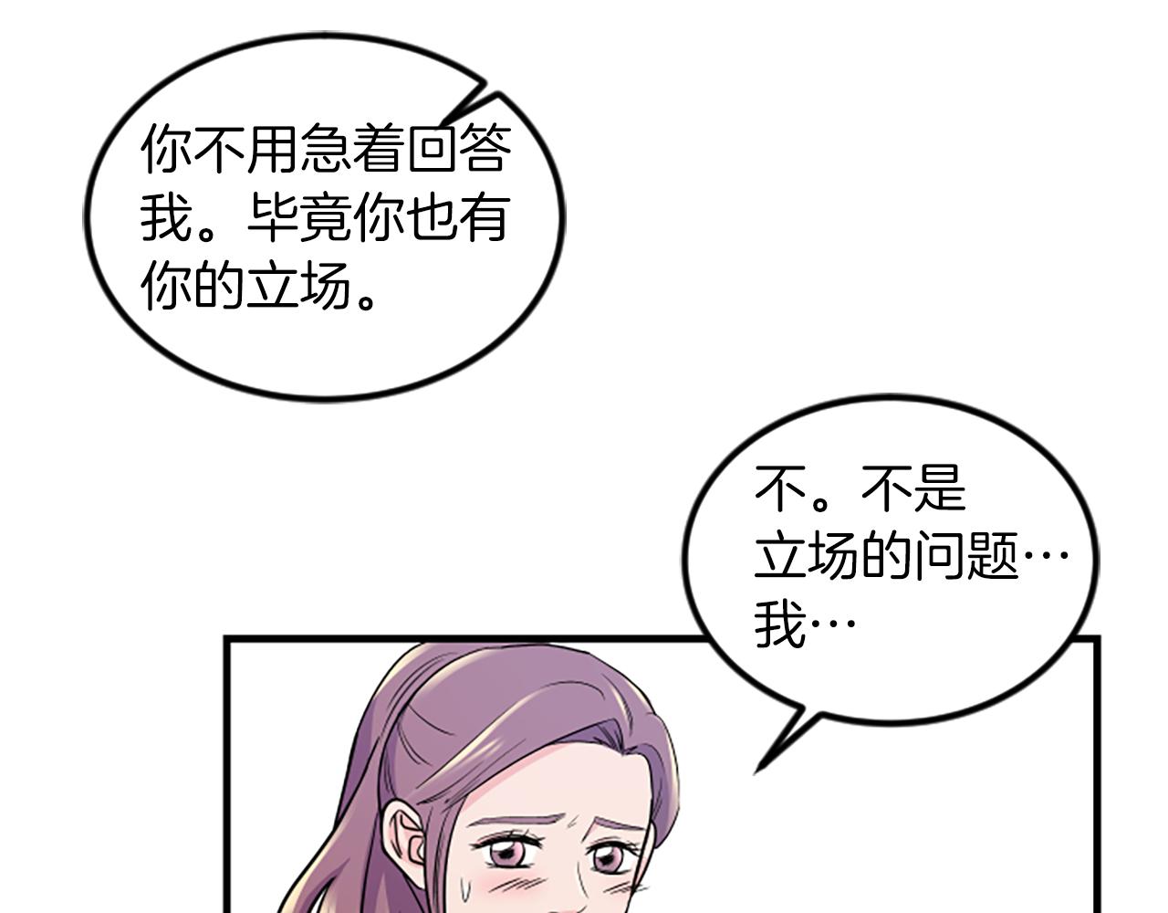 第7话 谈场恋爱89