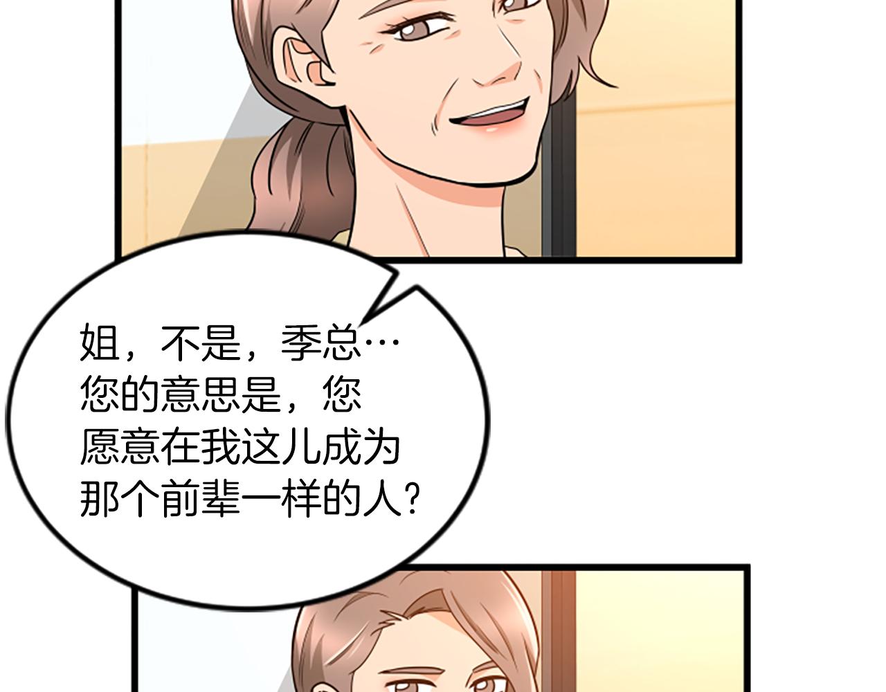 第57话 优惠吧43