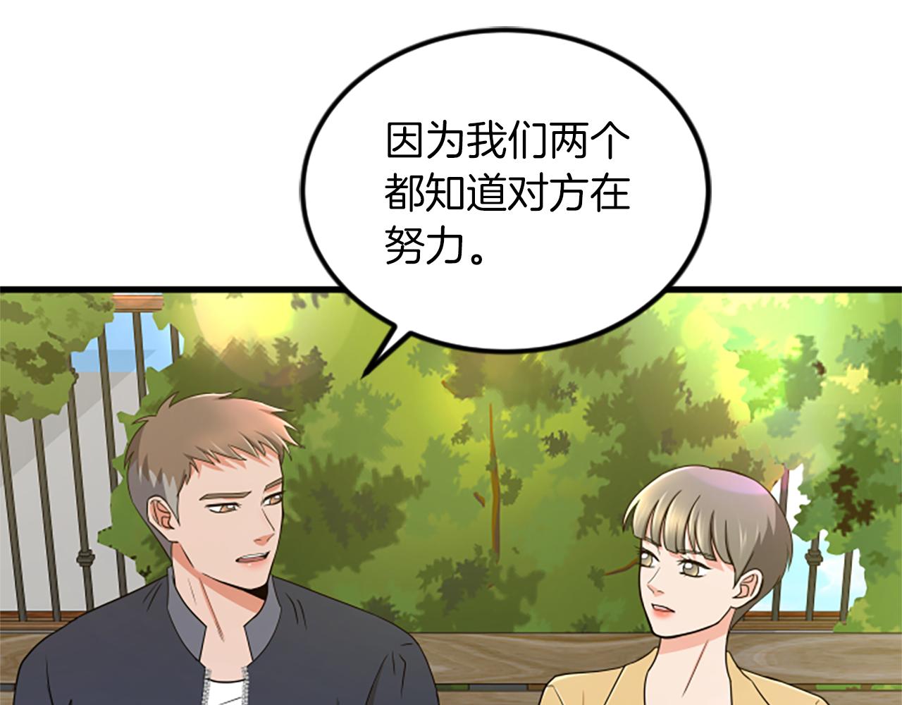 第24话 真心喜欢76