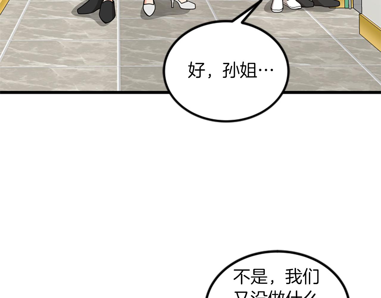 第65话 有小偷？40