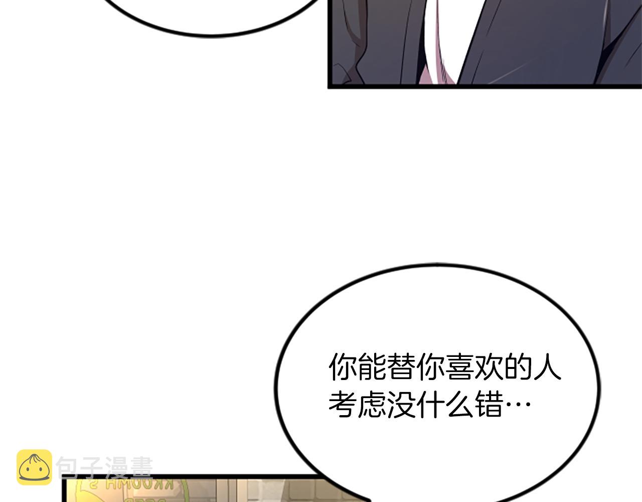 第18话 爱情的黑客111