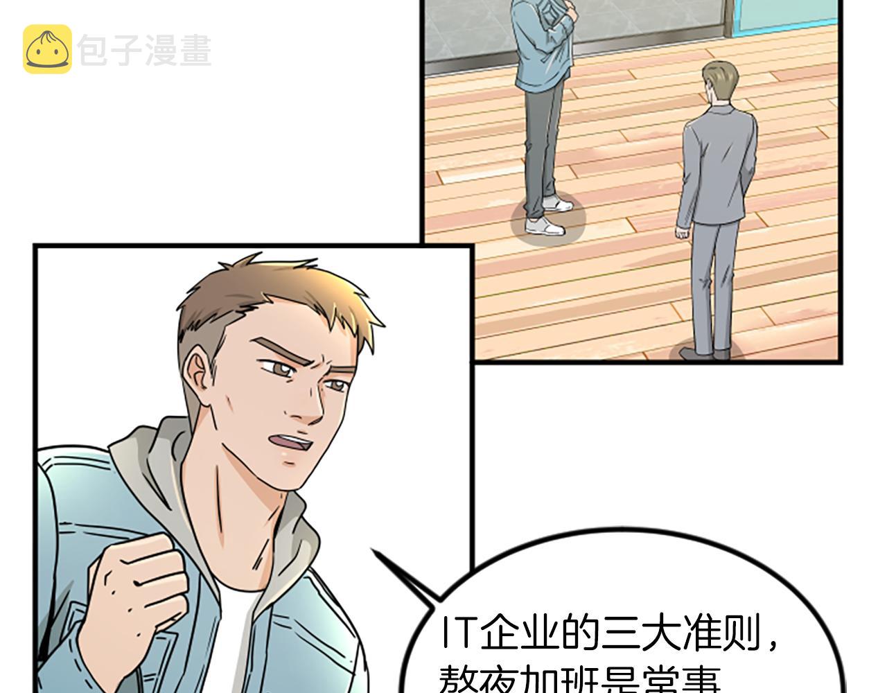 第3话 第一天81