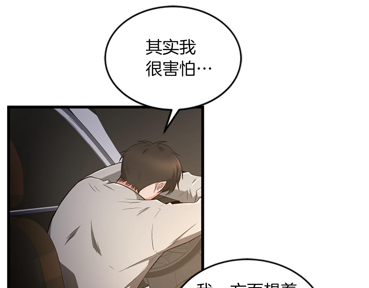 第40话 谢谢你70