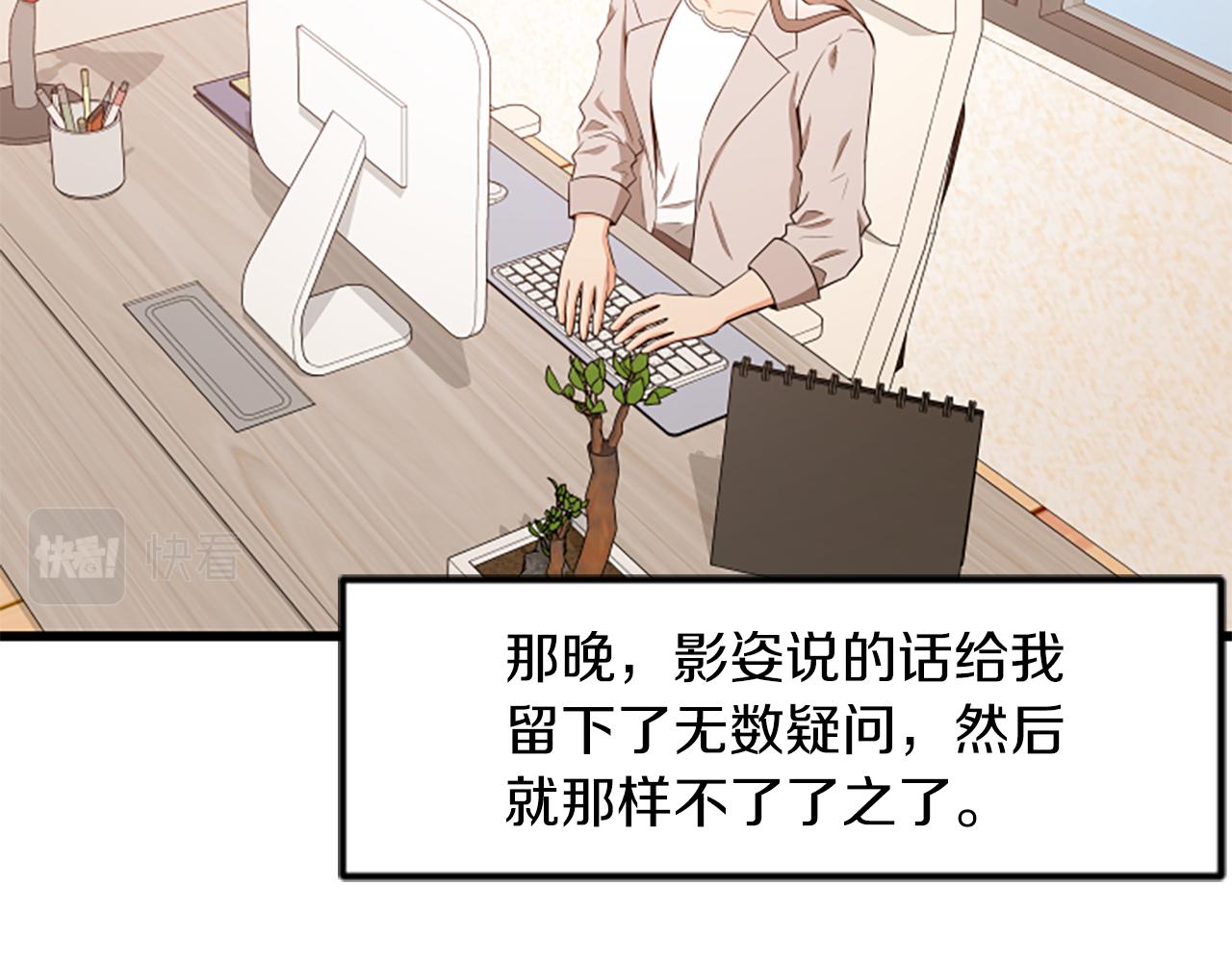 第54话 抛弃我11