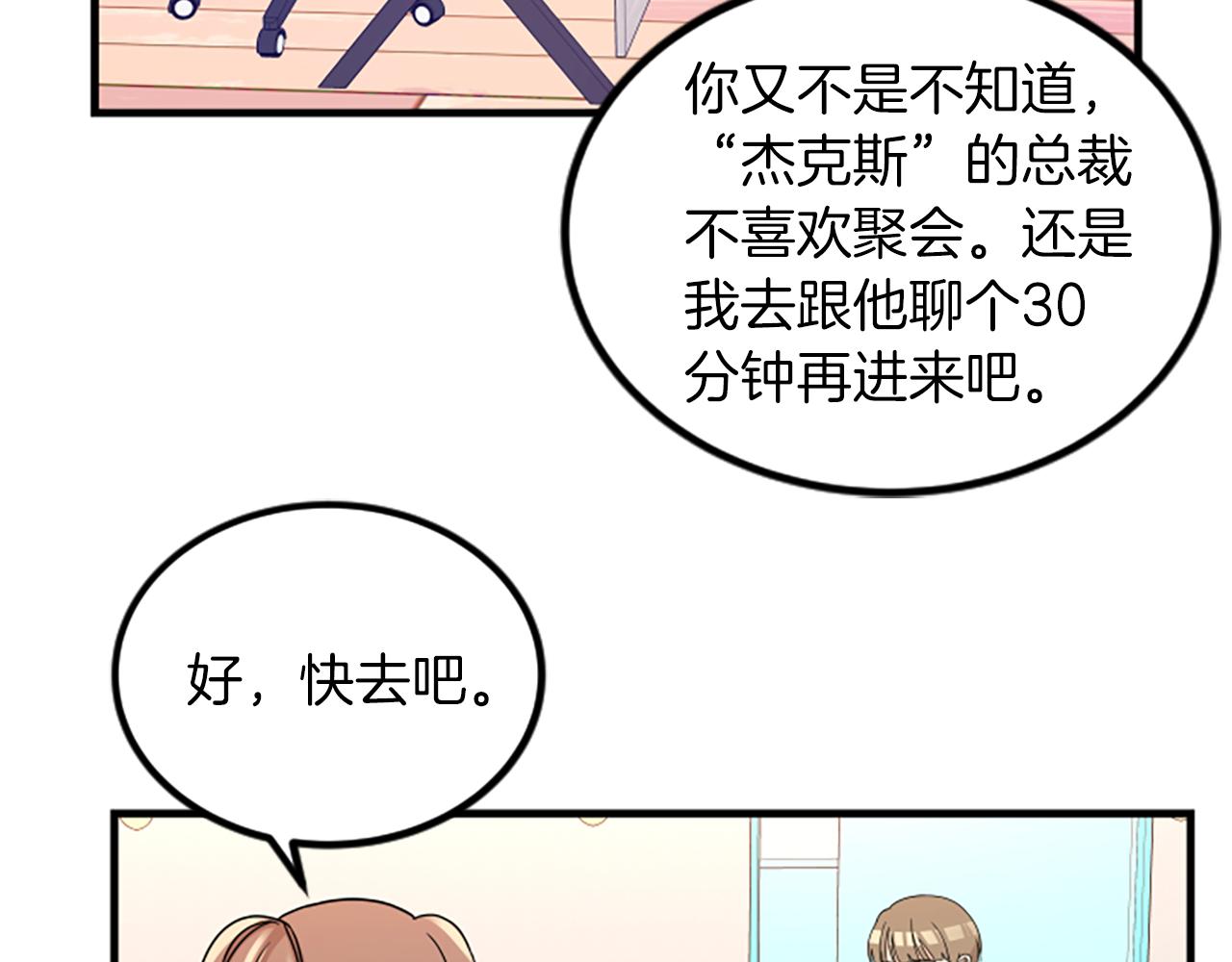 第7话 谈场恋爱21