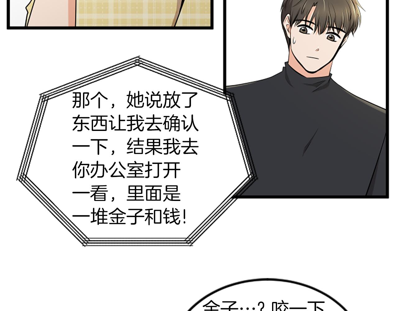 第61话 去哪儿9