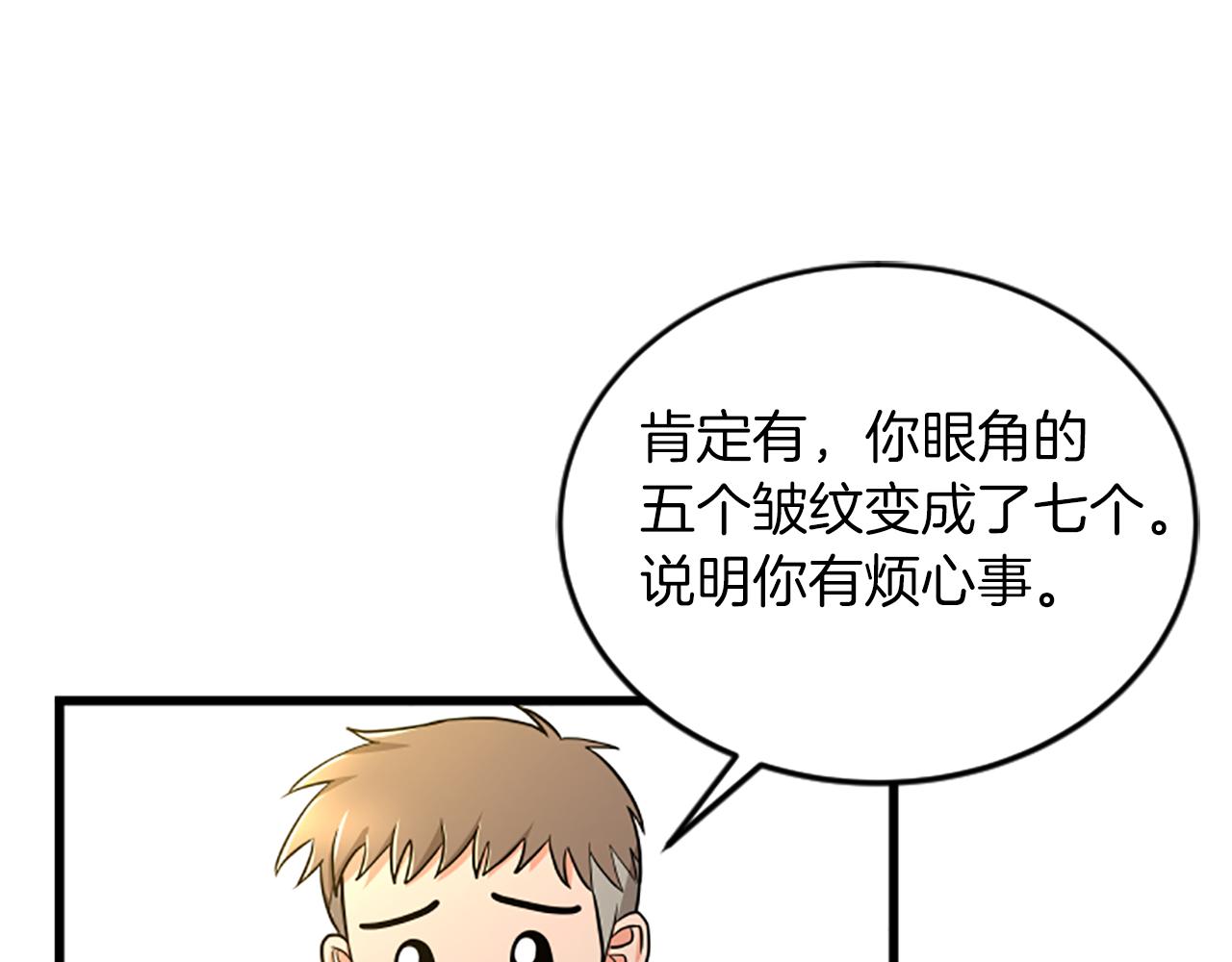第45话 心里的感受38