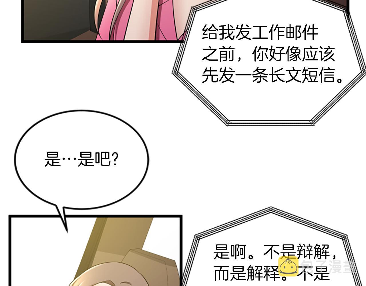 第50话 爲什麽笑了11