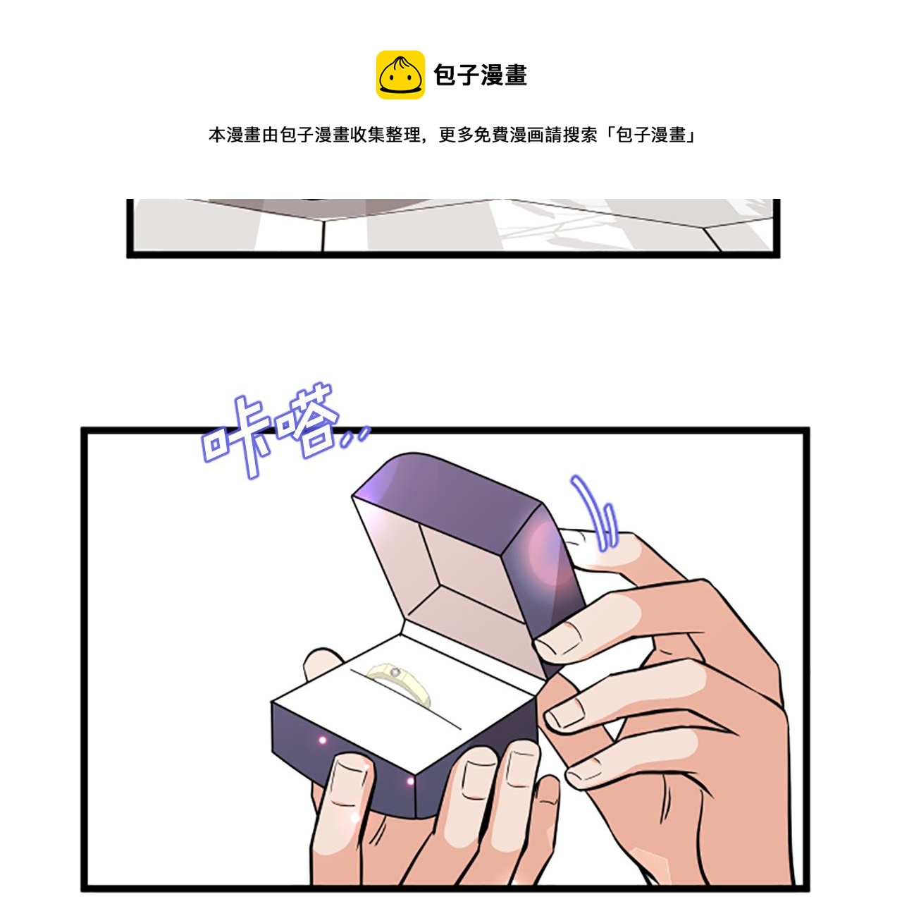第66话 被求婚了！102