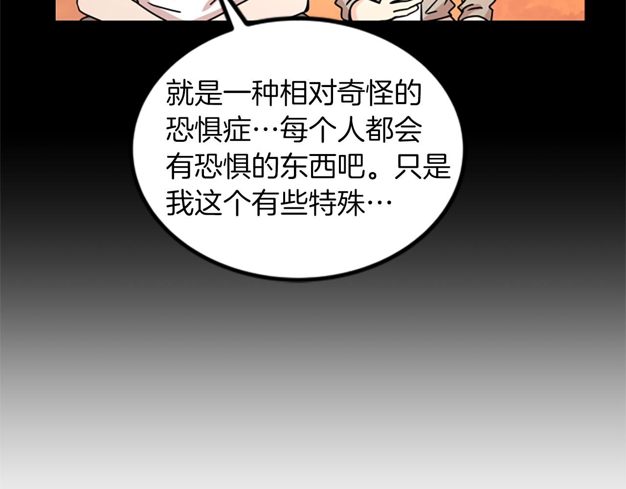 第9话 恐惧症50