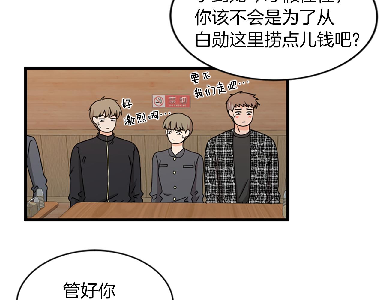 第34话 赶紧走吧56