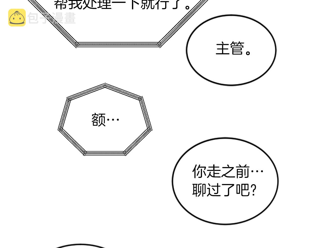 第50话 爲什麽笑了9