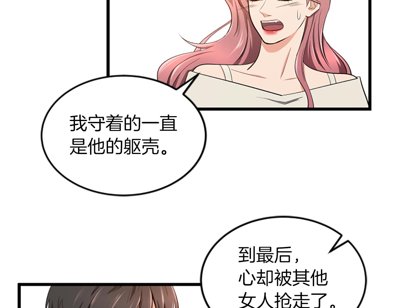 第39话 暗恋52
