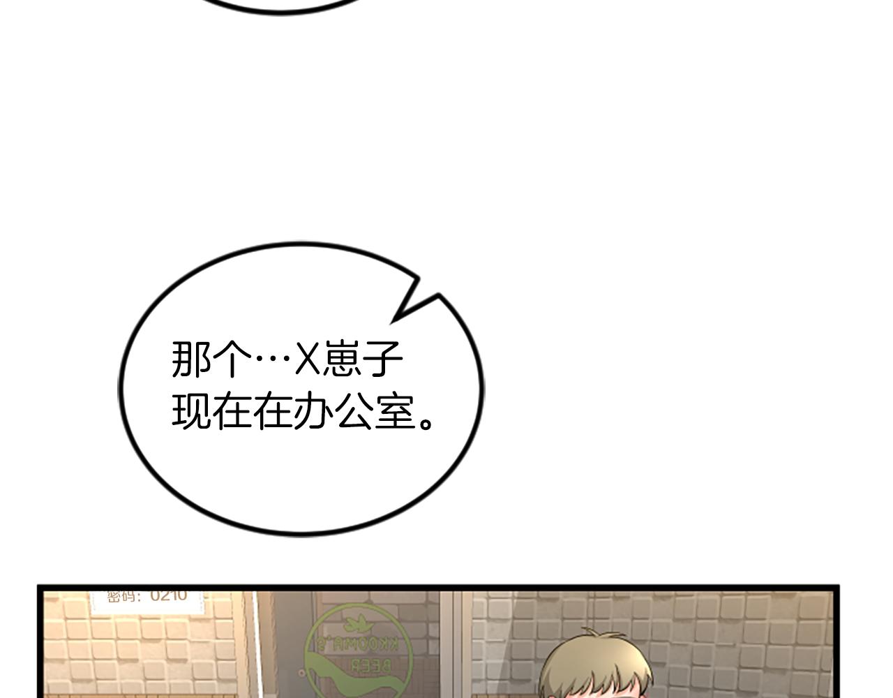 第18话 爱情的黑客86