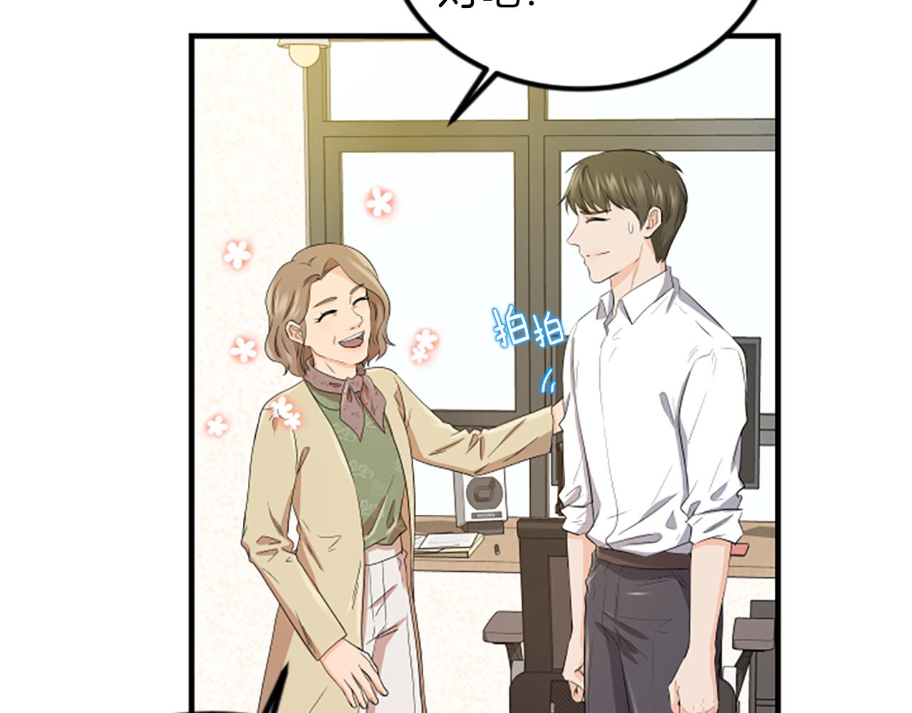 第5话 叫我哥哥65