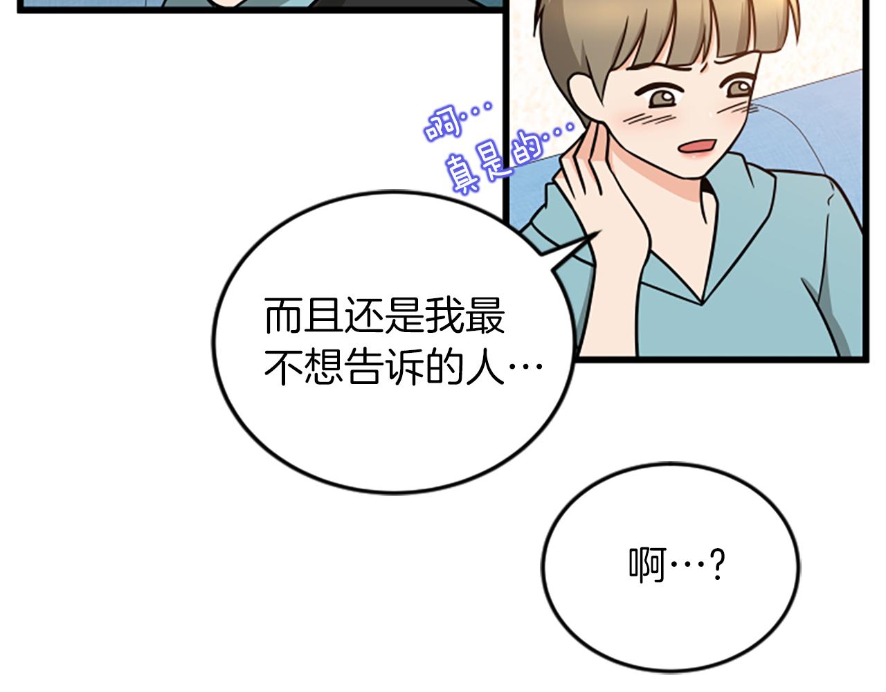 第59话 真的很喜欢44