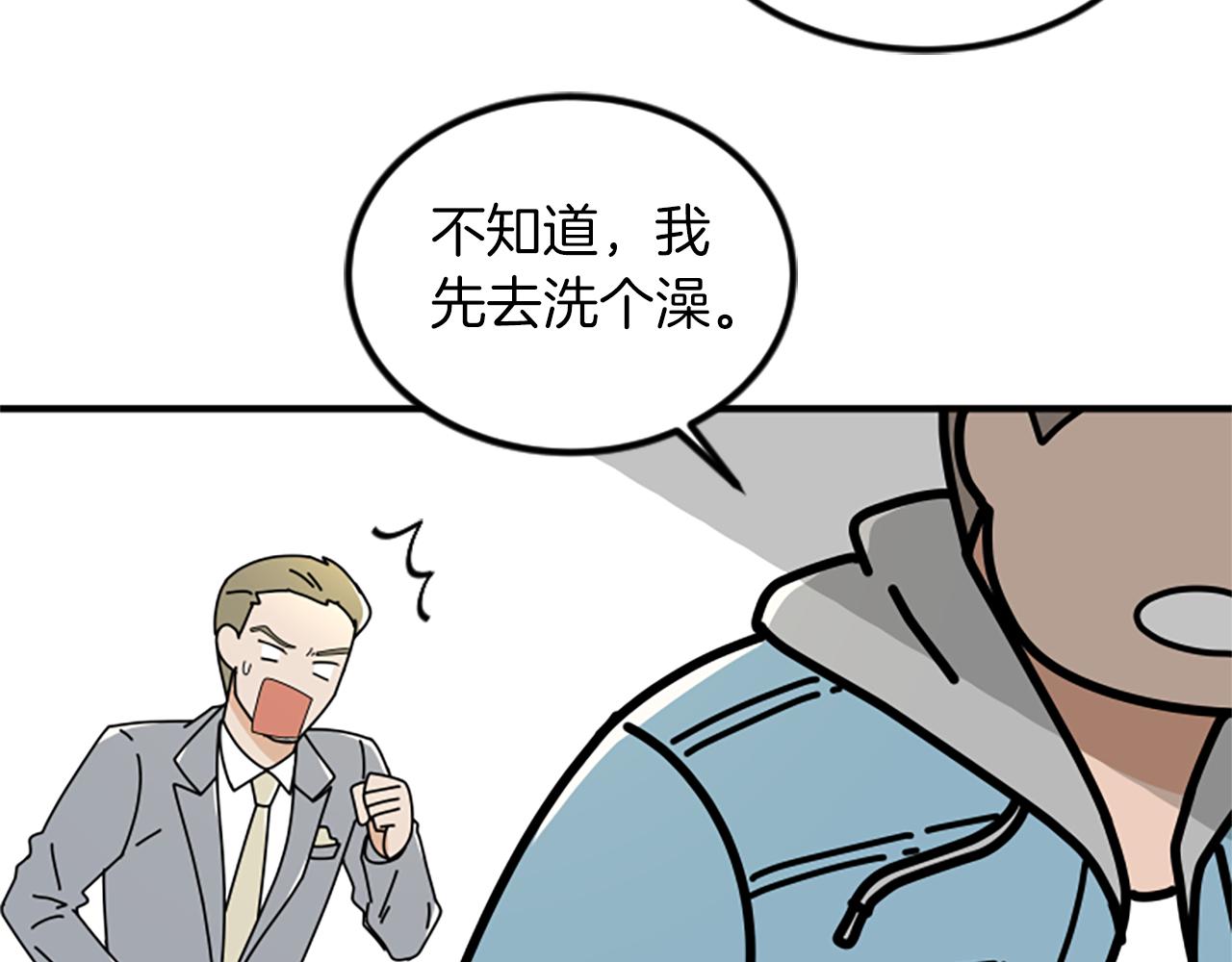 第3话 第一天75