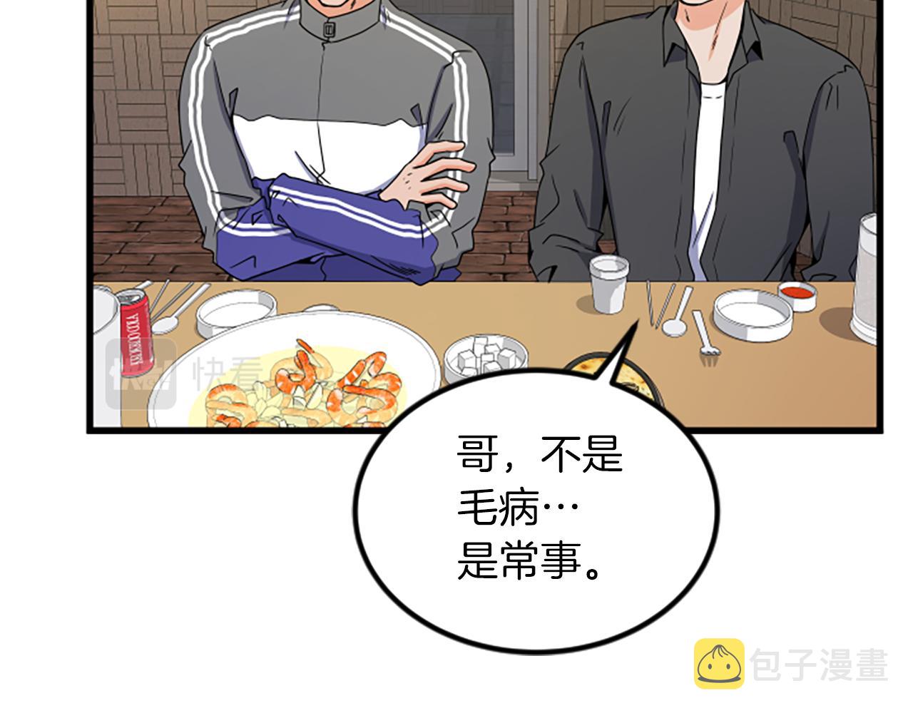 第18话 爱情的黑客107