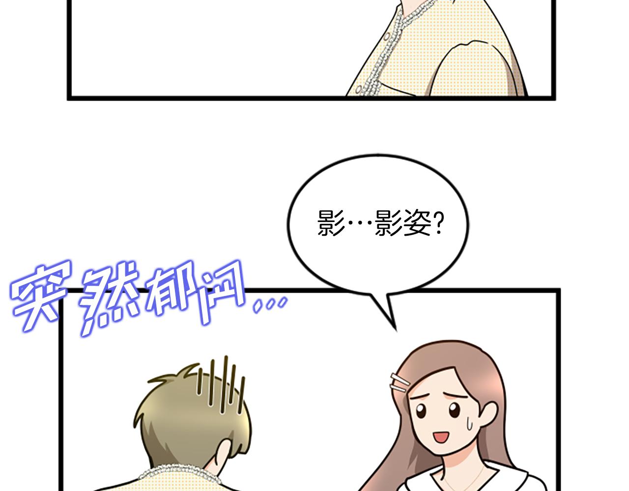 第37话 我的恋爱63