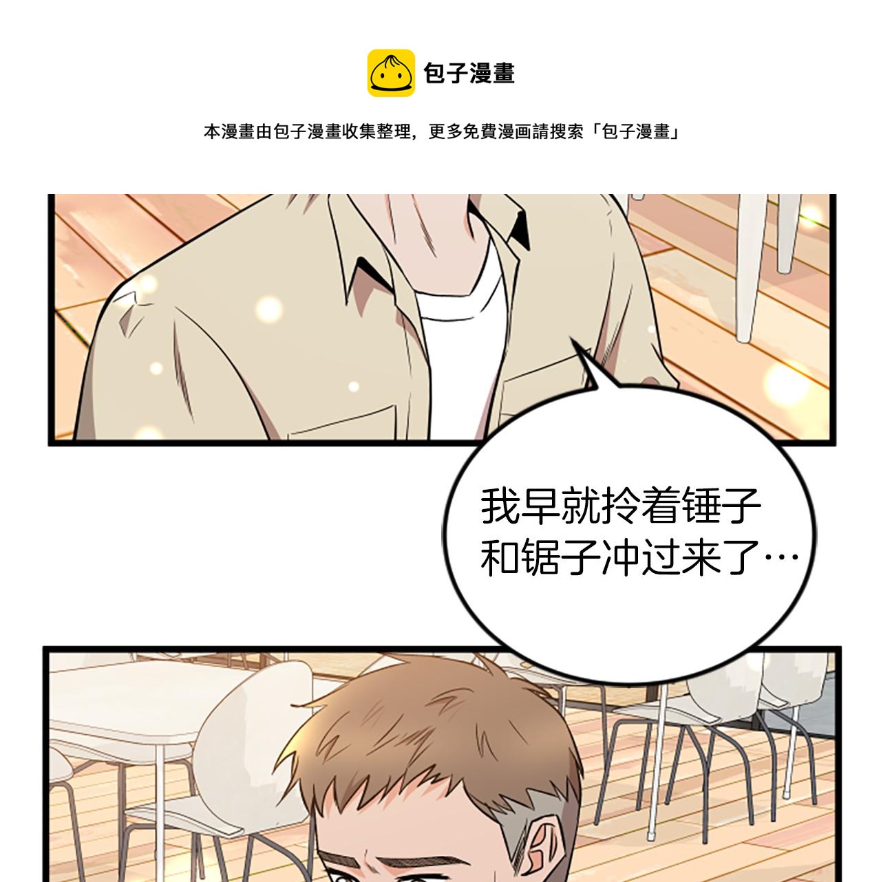 第63话 弟弟的祝福49