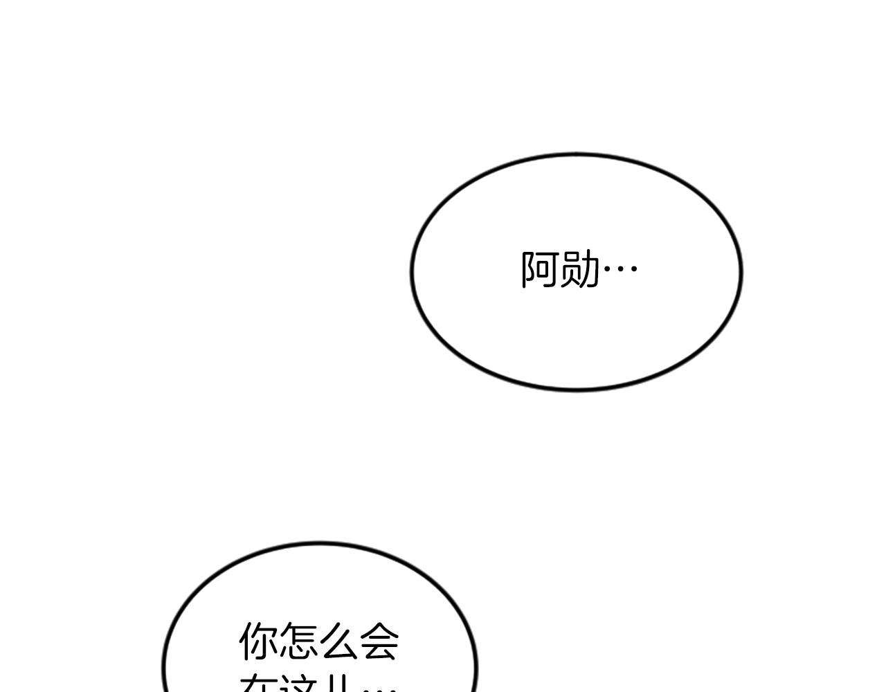 第56话 我回家了11